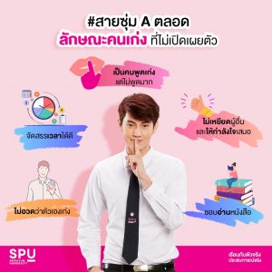 Read more about the article ลักษณะคนเก่ง แต่ไม่เปิดเผยตัว