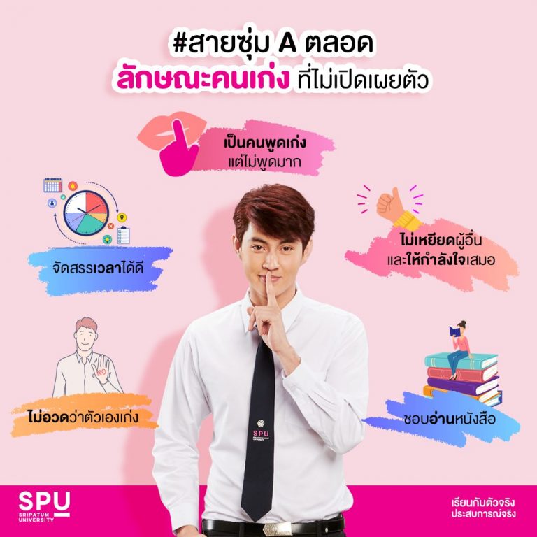 Read more about the article ลักษณะคนเก่ง แต่ไม่เปิดเผยตัว
