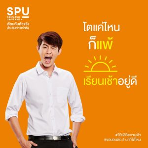 Read more about the article สวัสดีเช้าอันสดใส