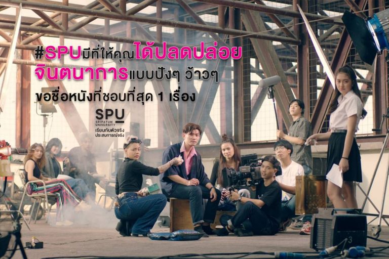 Read more about the article ขอชื่อหนังที่ชอบที่สุด 1 เรื่อง !