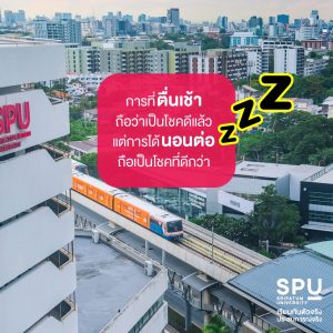 Read more about the article สวัสดี #ทีมเรียนเช้า 🥰