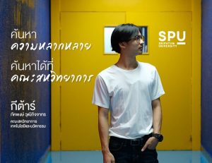 Read more about the article ส่งเข้านอนด้วยความเซอร์