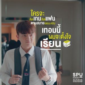 Read more about the article เทอมนี้ผมจะตั้งใจเรียน