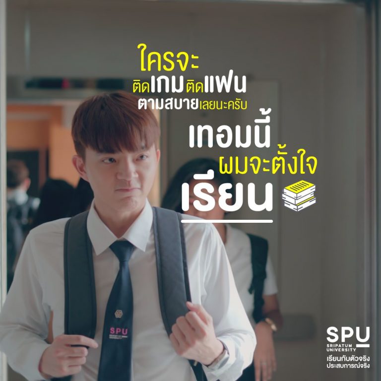 Read more about the article เทอมนี้ผมจะตั้งใจเรียน