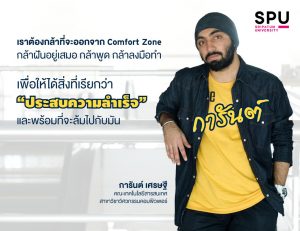 Read more about the article เส้นทางธุรกิจ Startup เจ้าของ Idea Application Sante