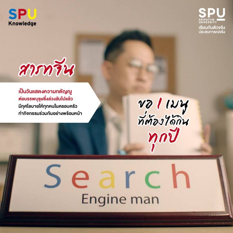Read more about the article วันสารทจีนทั้งที แชร์คนละ 1 เมนูที่ได้กินทุกปี