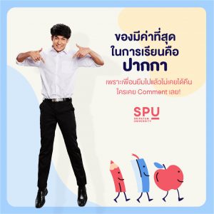 Read more about the article Tag เพื่อนที่ชอบยืมปากกามาเคลียร์ ยังไงซิ