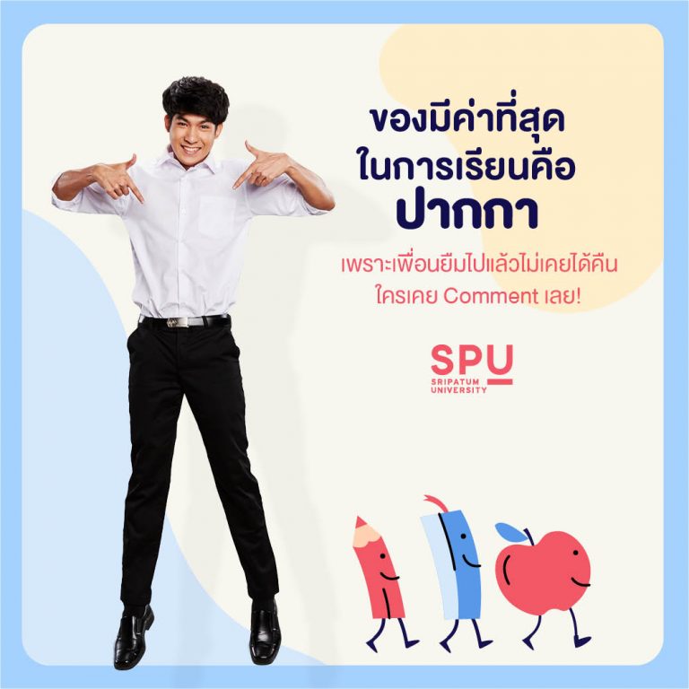 Read more about the article Tag เพื่อนที่ชอบยืมปากกามาเคลียร์ ยังไงซิ