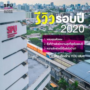 Read more about the article จะหมดเดือนอีกแล้ว เป็นยังไงบ้าง แอดเป็นห่วงนะ
