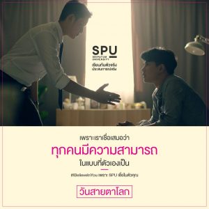 Read more about the article มาอยู่ในสายตา 😍 ที่ “ศรีปทุม”