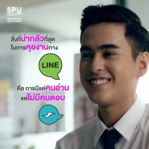 Read more about the article ไม่ตอบแชท
