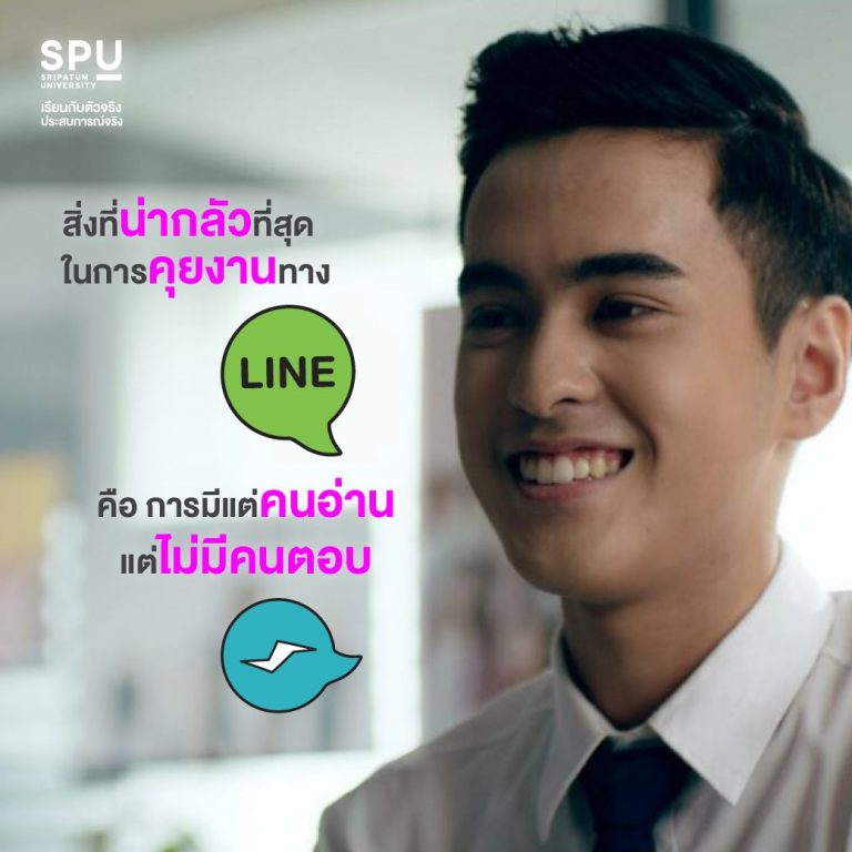 Read more about the article ไม่ตอบแชท