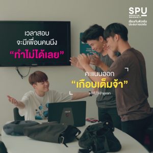 Read more about the article ทำไม่ได้จ้าาาา ดูออก อย่าแกงเพื่อน 😂