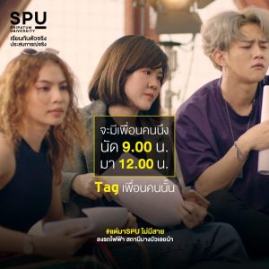 Read more about the article ใกล้ถึงแล้วเพื่อน ” Tag เพื่อนคนนั้น