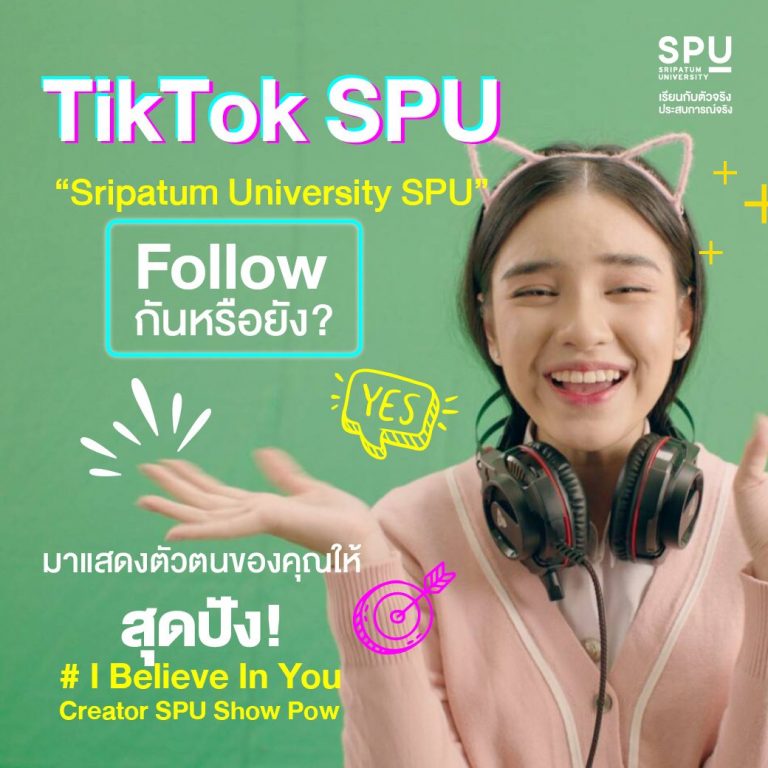 Read more about the article TikTok SPU