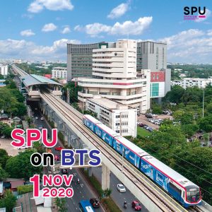 Read more about the article สุดปัง! SPU In Your Area.