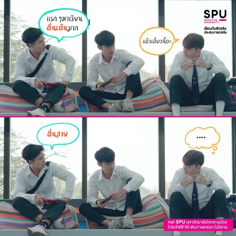 Read more about the article ทีม #ตื่นสาย แชร์เลย! 😘