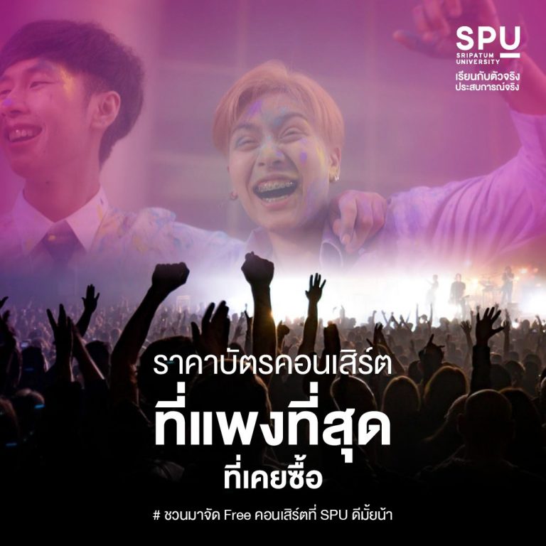 Read more about the article ราคาบัตรคอนเสิร์ตแพงที่สุดที่เคยซื้อ
