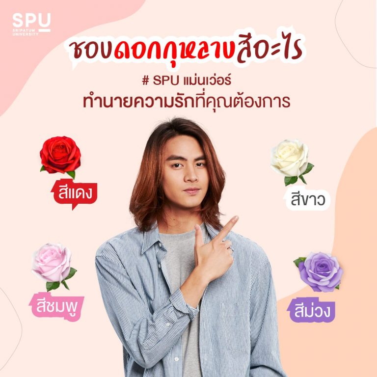 Read more about the article จะสิ้นปีแล้ว ยังไม่เคยได้ดอกกุหลาบเลย ชอบ “ดอกกุหลาบ” สีอะไร ทำนายความรักที่คุณต้องการได้