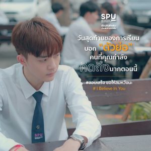 Read more about the article ตัวย่อ ” ของคนที่กำลังคิดถึง “