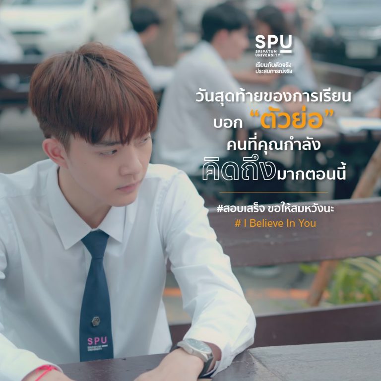 Read more about the article ตัวย่อ ” ของคนที่กำลังคิดถึง “