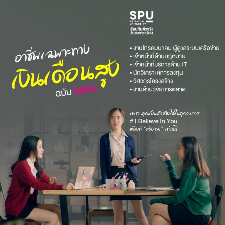 Read more about the article อาชีพเฉพาะทาง เงินเดือนสูง