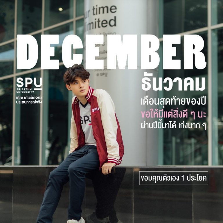 Read more about the article ขอบคุณตัวเอง 1 ประโยค ที่ผ่านปีนี้มาได้