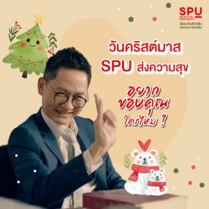 Read more about the article วันดีๆ แบบนี้ อยากขอบคุณใครไหม?
