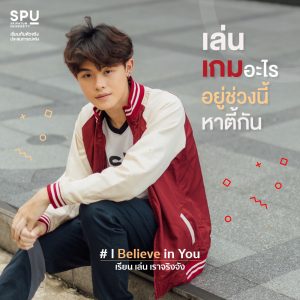 Read more about the article ช่วงนี้เล่นเกมอะไรกันอยู่ หาตี้กัน