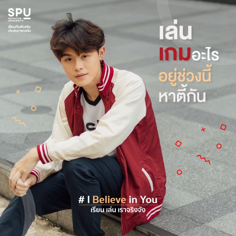 Read more about the article ช่วงนี้เล่นเกมอะไรกันอยู่ หาตี้กัน