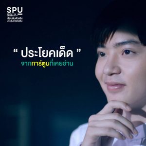 Read more about the article ประโยคเด็ดจากการ์ตูนที่เคยอ่าน