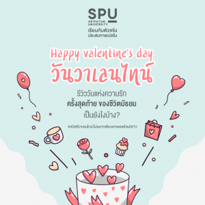 Read more about the article Happy Valentine Day