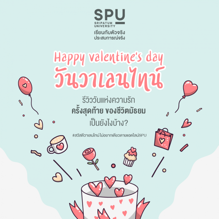 Read more about the article Happy Valentine Day