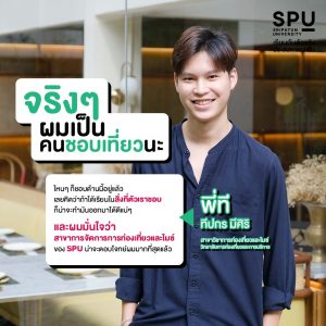 Read more about the article ฟินที่สุด คือการได้เรียนในสิ่งที่ชอบ ปังคูณ 2 เพราะได้ทั้งสกิลภาษา x บริการ