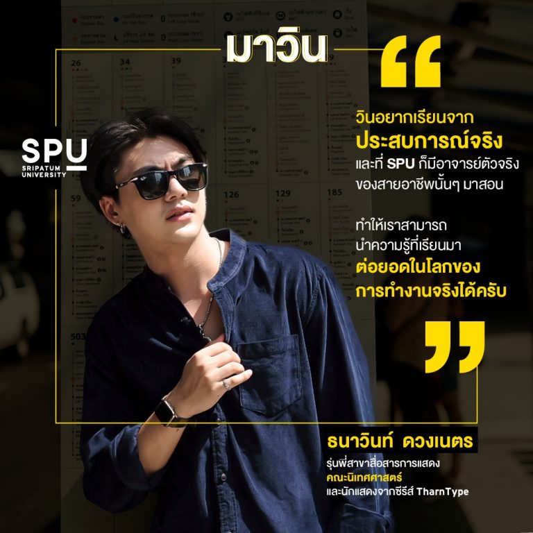 Read more about the article เริ่มก้าวแรก สู่การเป็น Actor และ Actress สุดปัง!