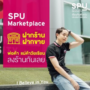 Read more about the article รุ่นพี่มี ” ชีทเก่า หนังสือเก่า ” อยากส่งต่อ