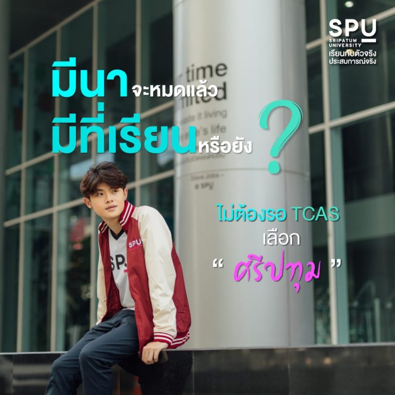 Read more about the article มีนา มีใจ