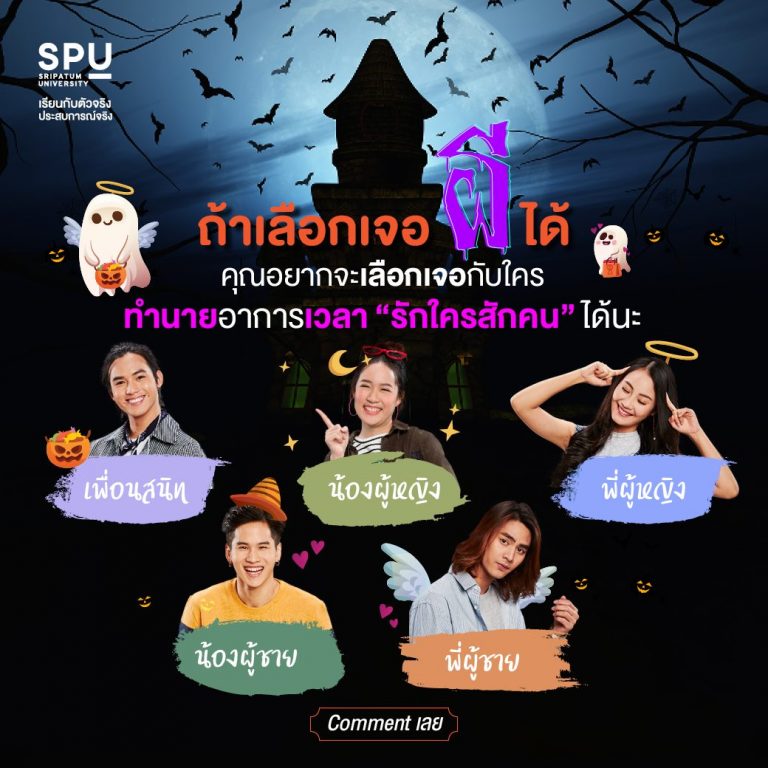 Read more about the article ทำนายอาการ ” เวลารักใครสักคน “