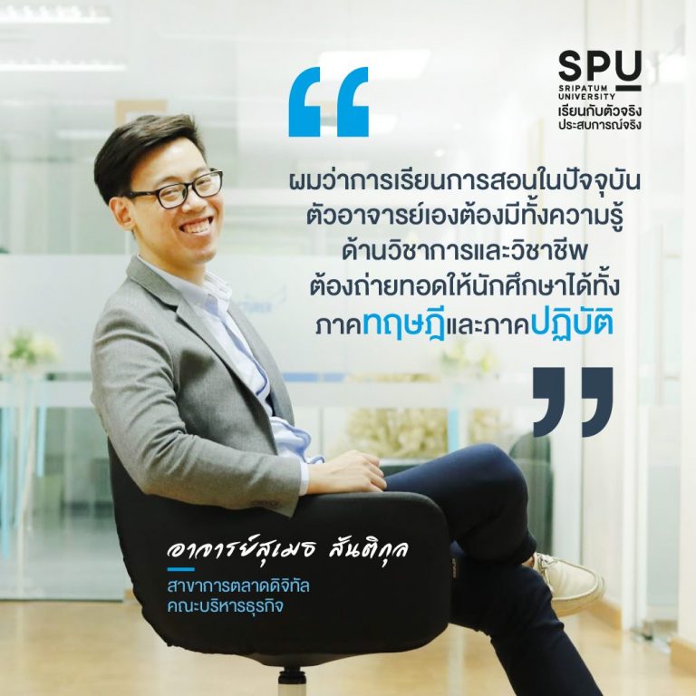 Read more about the article ลงมือทำธุรกิจจริงได้ตั้งแต่เรียน สุดปัง! กับทริคการทำธุรกิจยุคดิจิทัล