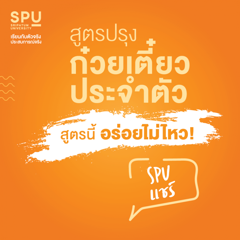 Read more about the article สูตรไหนอร่อยไม่ไหว บอกแอดที