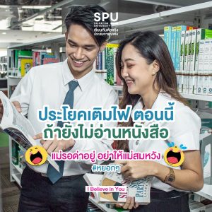 Read more about the article ประโยคเติมไฟ