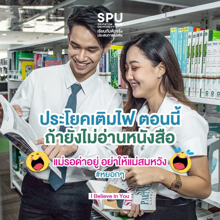 Read more about the article ประโยคเติมไฟ