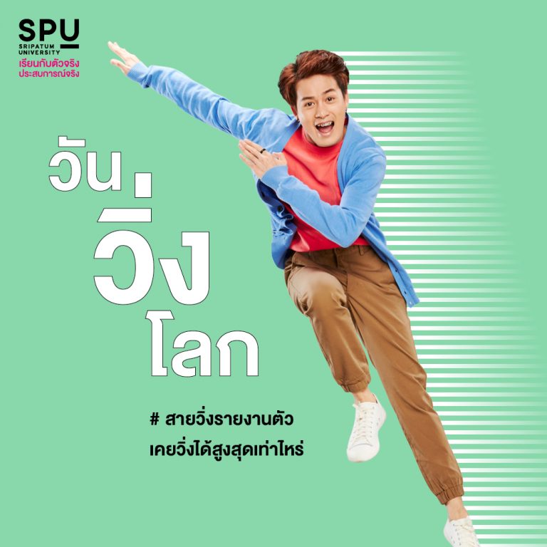 Read more about the article อยากจะชวนมา Long รักกันเอามั้ย ?