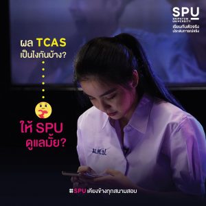 Read more about the article ผล TACS