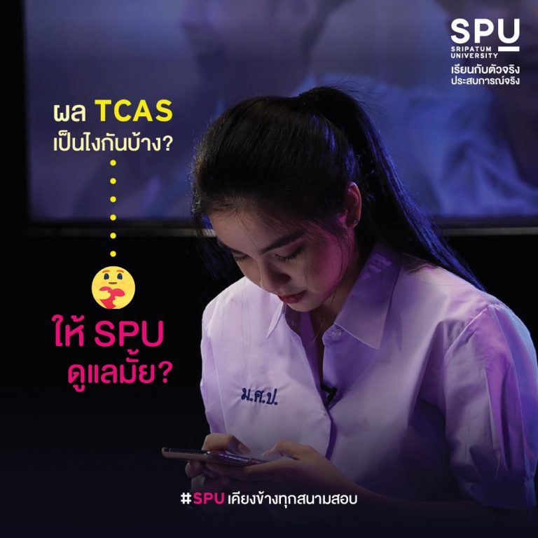 Read more about the article ผล TACS