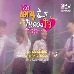 Read more about the article คิดถึงเมนู ร้านลุง ร้านป้า กันไหม?