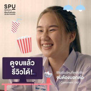 Read more about the article เรื่องไหนเด็ด! เรื่องไหนโดน!
