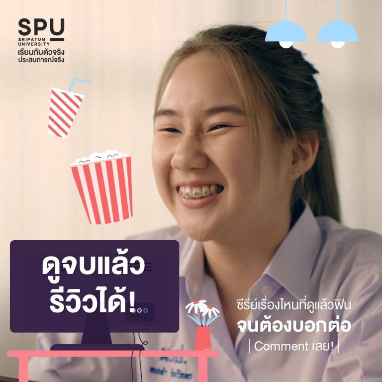 Read more about the article เรื่องไหนเด็ด! เรื่องไหนโดน!