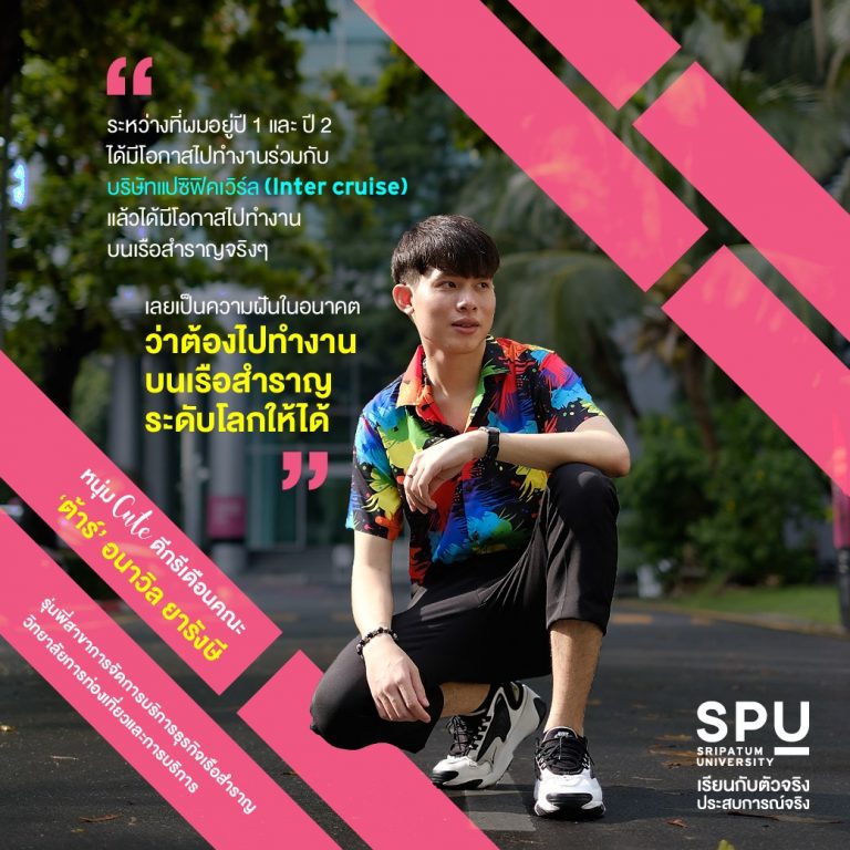 Read more about the article ตาลุกวาว! กับประสบการณ์ Work & Travel บนเรือหรู
