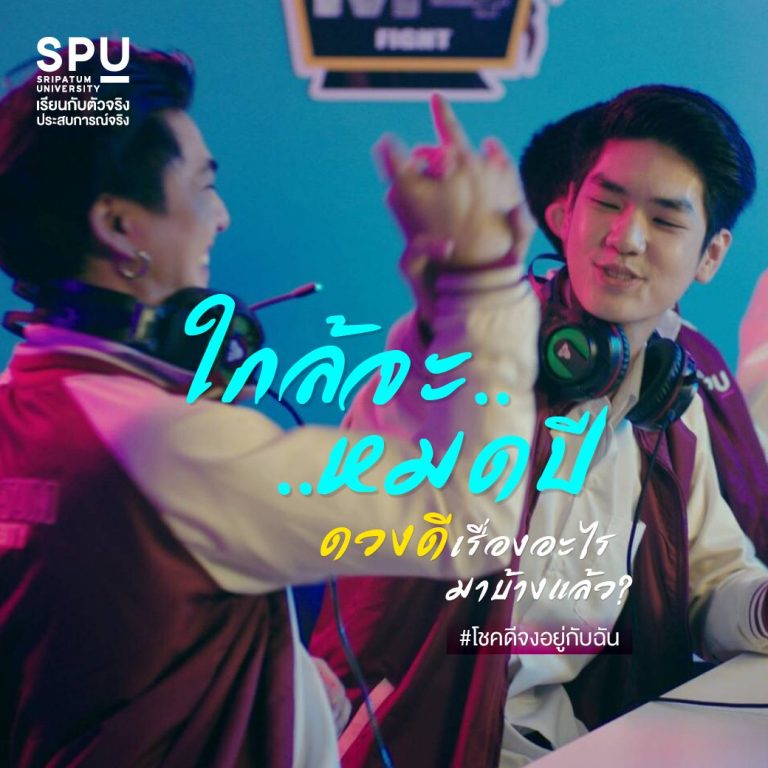 Read more about the article ใกล้จะหมดปี ดวงดีเรื่องอะไรบ้างแล้ว?
